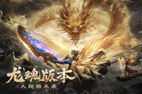 烈焰觉醒0.1折 V1.5.0 安卓版截图3