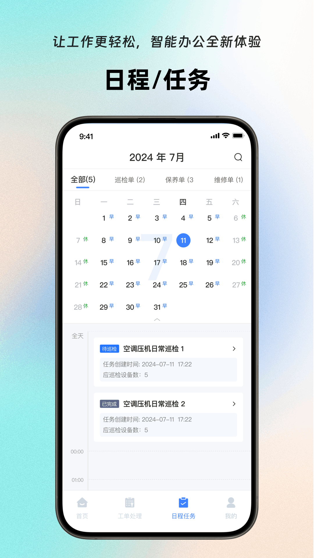 岚宝数联 V1.27.0 安卓版截图2