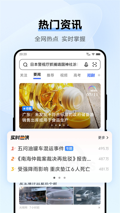 vivo浏览器2026最新版 V27.1.1.1 安卓版截图1