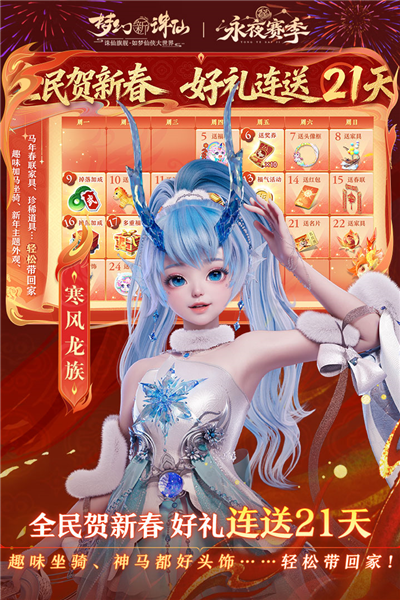 梦幻新诛仙抖音客户端 V1.231.1174 安卓版截图3