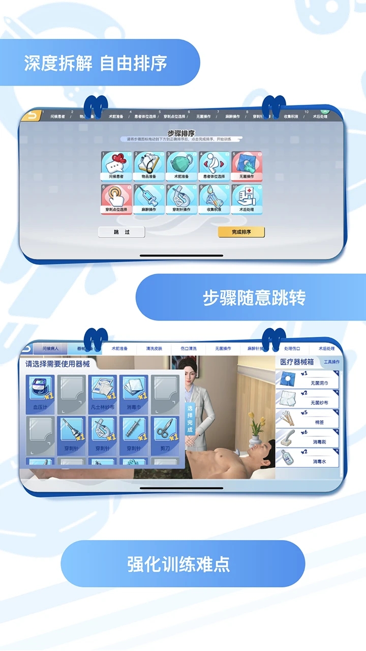 圣云执业医师考试 V2.0.0 安卓版截图2