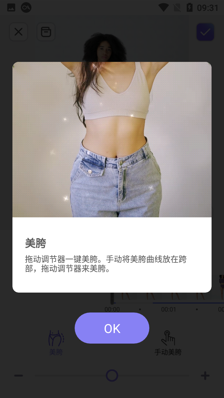 PrettyUp视频美化瘦身软件 V7.1.0 安卓免费版截图2
