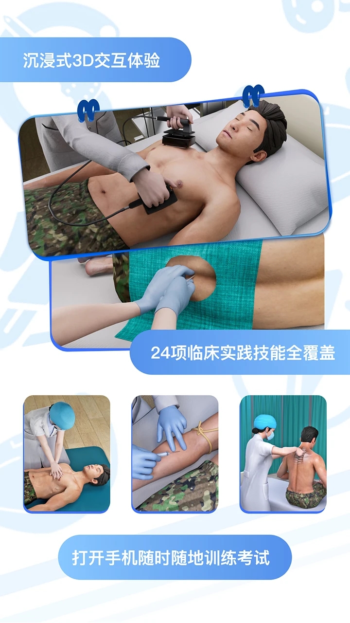 圣云执业医师考试 V2.0.0 安卓版截图4