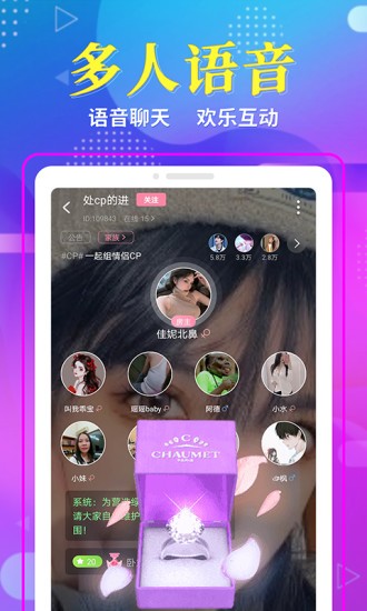 享聊最新版 V4.1.1 安卓官方版截图4