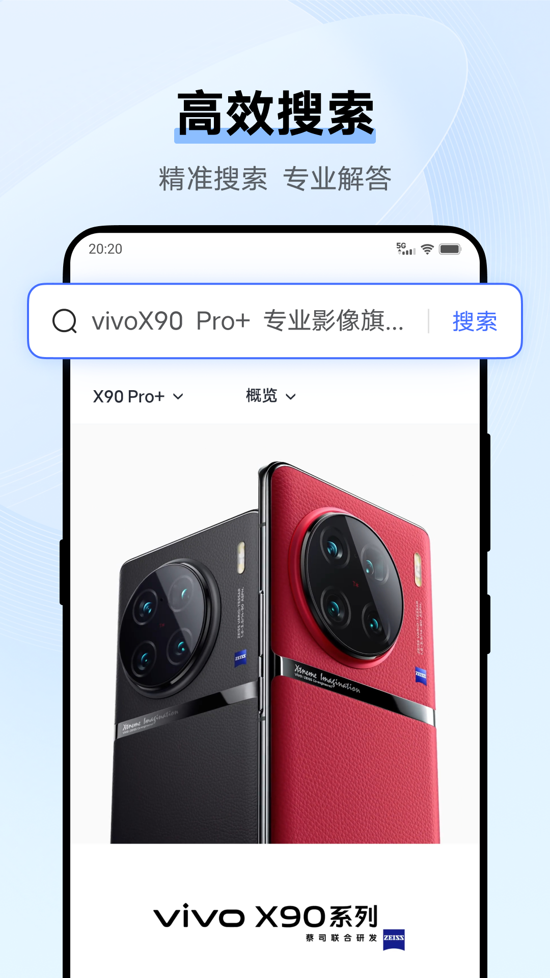 vivo浏览器APP V27.1.1.1 安卓最新版截图2