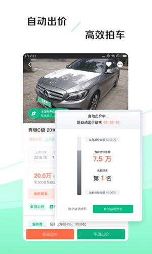 车速拍 V7.2.5.0 安卓版截图5
