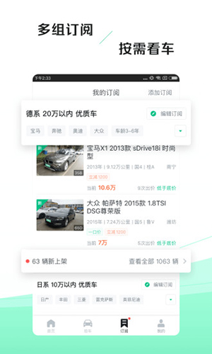 车速拍 V7.2.5.0 安卓版截图4