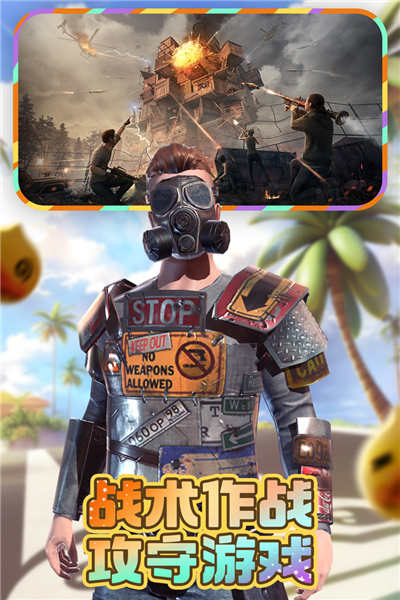 王牌战争九游版 V21.0 安卓版截图5