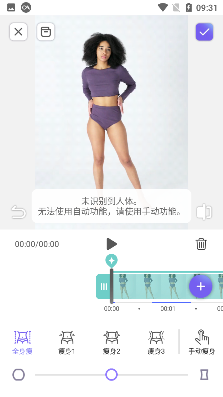 PrettyUp视频美化瘦身软件 V7.1.0 安卓免费版截图3