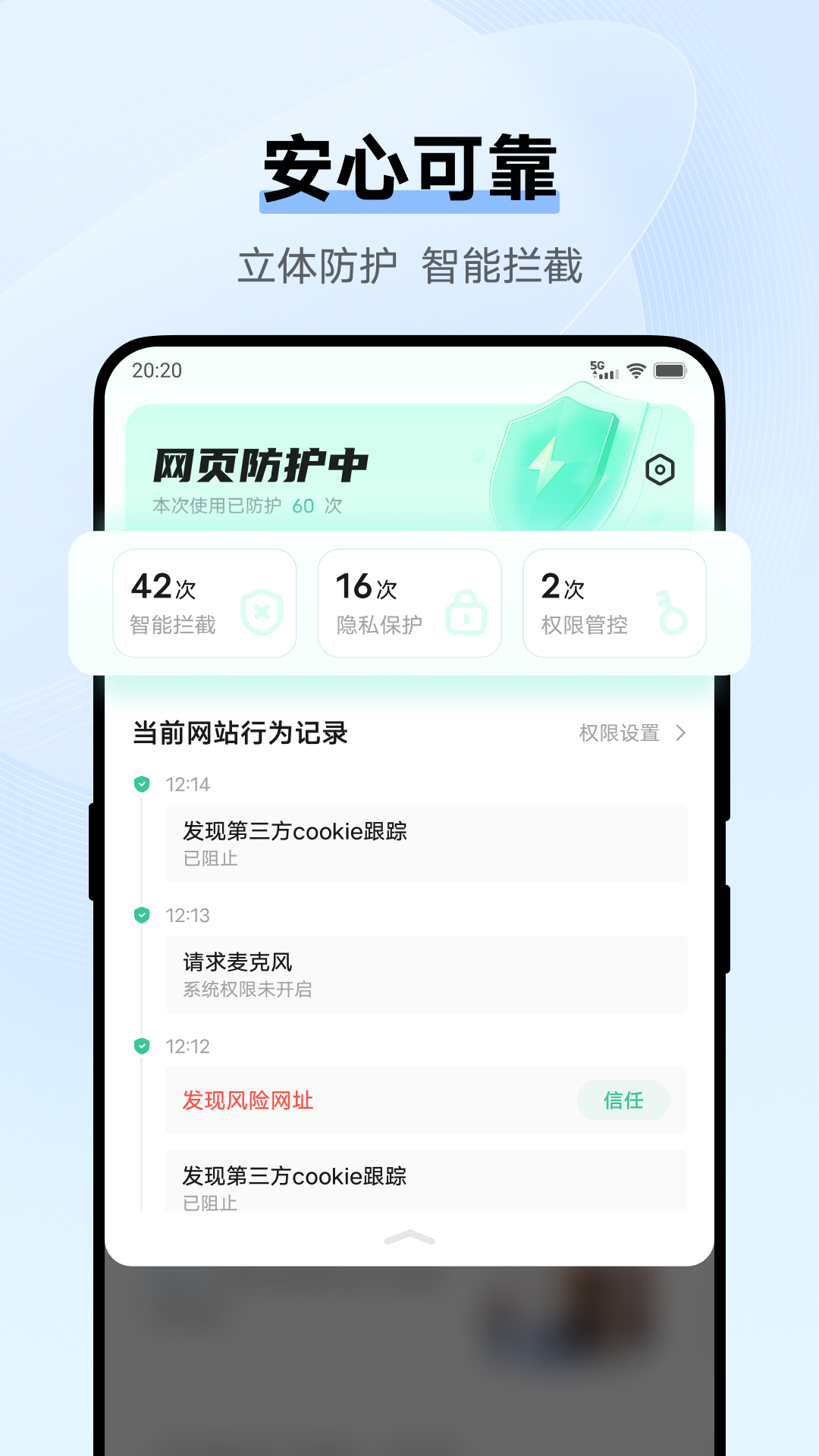 vivo浏览器APP V27.1.1.1 安卓最新版截图1