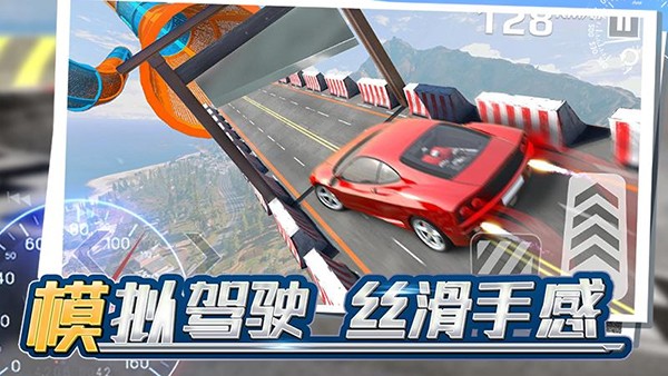 狂飙飞车2026最新版 V1.1.3 安卓版截图1