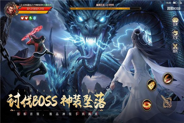 烈焰觉醒高爆版 V1.5.0 安卓版截图5