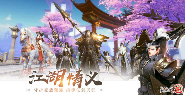 剑侠世界2公益服 V1.4.20719 安卓版截图1