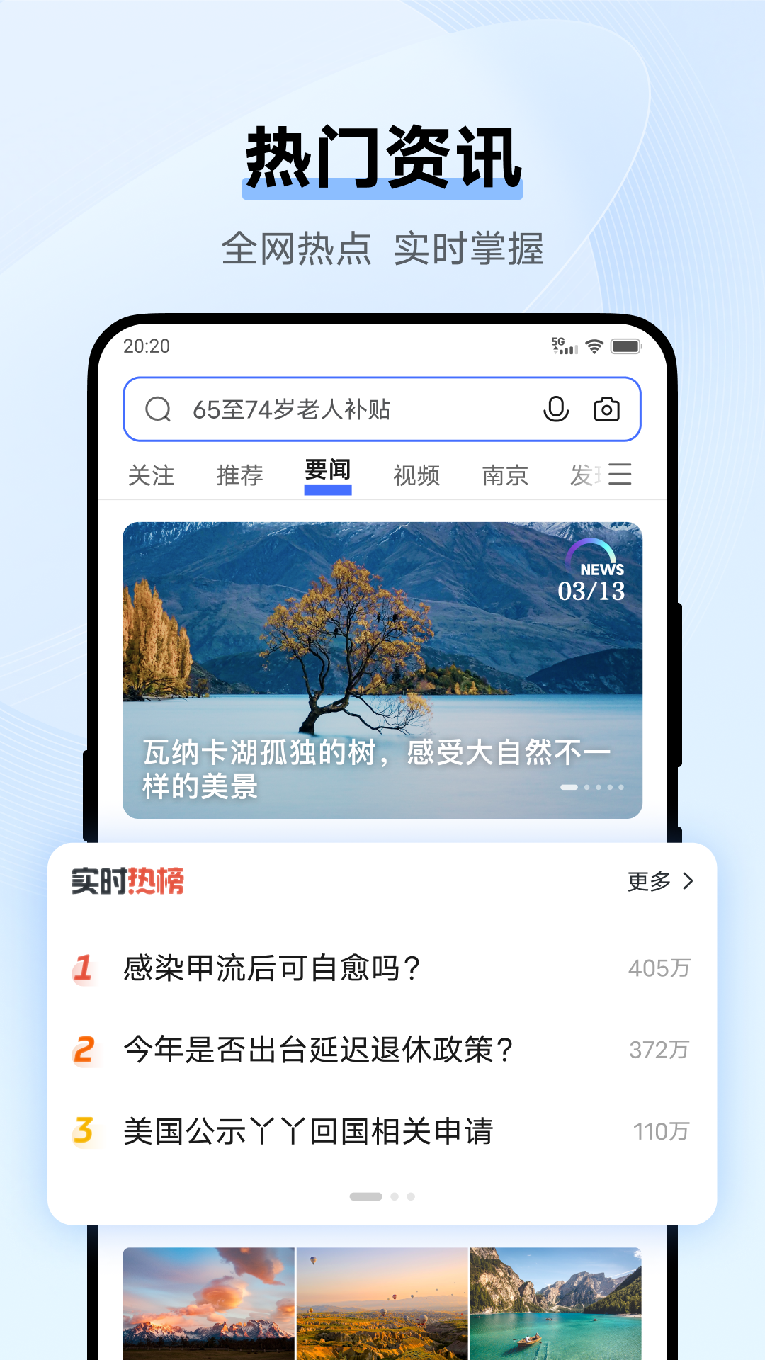 vivo浏览器APP V27.1.1.1 安卓最新版截图3