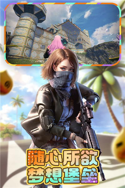 王牌战争九游版 V21.0 安卓版截图4