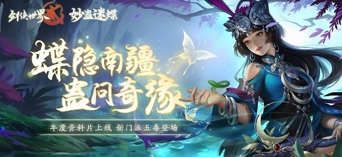 剑侠世界2应用宝版 V1.4.20719 安卓版截图1