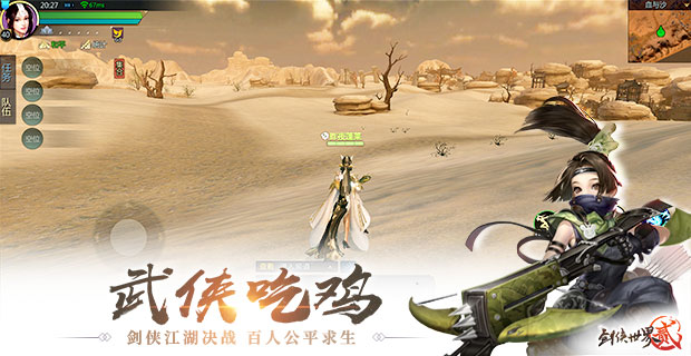 剑侠世界2公益服 V1.4.20719 安卓版截图3