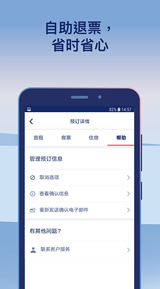 Omio APP V26.320.0 官方最新版截图2