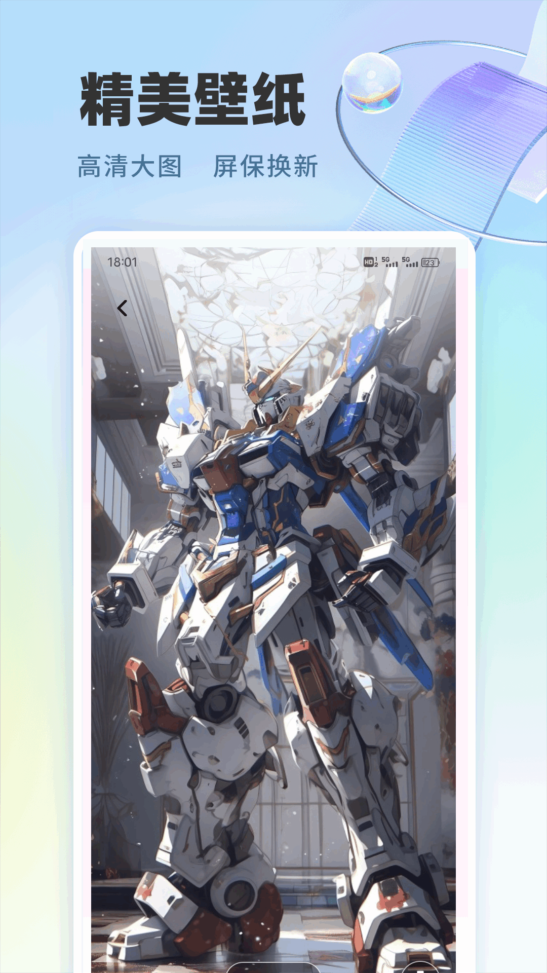 嘉迪 V1.0.6 安卓版截图3