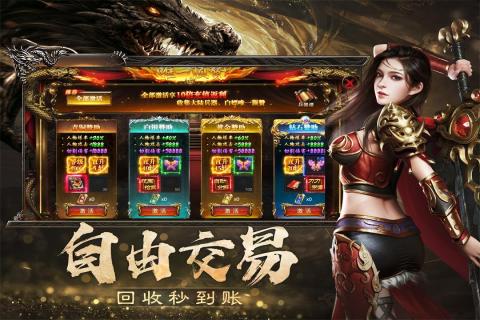 烈焰觉醒0.1折 V1.5.0 安卓版截图2