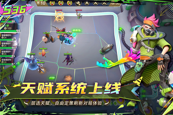 多多自走棋无敌版 V2.38.2 安卓版截图3