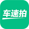 车速拍APP
