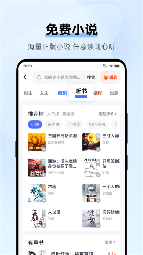 vivo浏览器2026最新版 V27.1.1.1 安卓版截图2