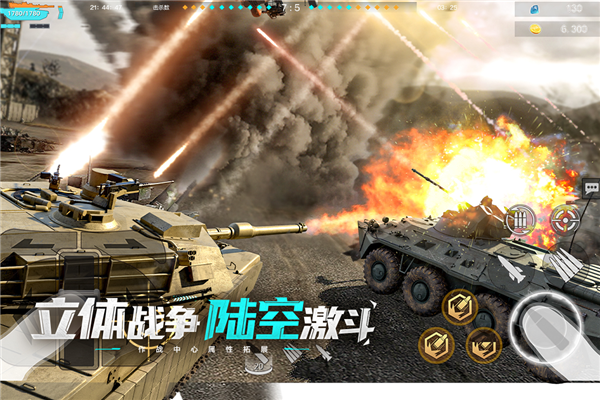 巅峰坦克腾讯服 V7.2.0 安卓版截图2