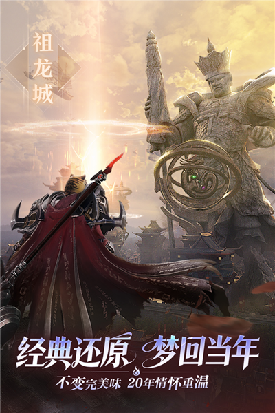 完美世界诸神之战小米端 V2.1.0 安卓版截图3