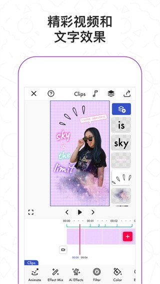 funimate安卓版 V14.0.4 官方版截图1