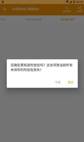 我的世界mod制作器中文版 V3.7.3 安卓版截图3