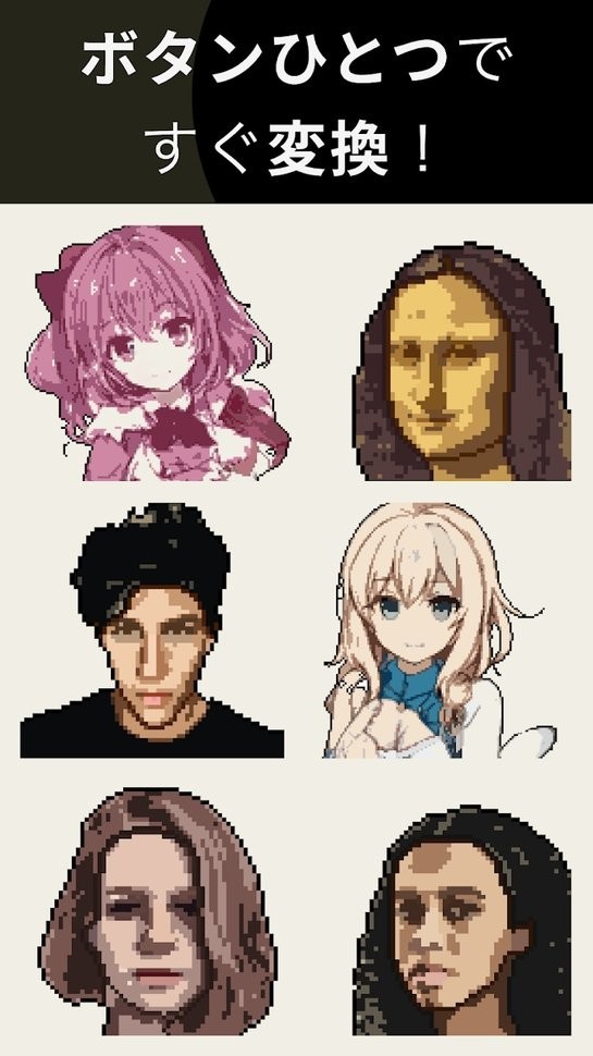 抖音像素生成器(AI Gahaku) V4.27.0 安卓版截图3