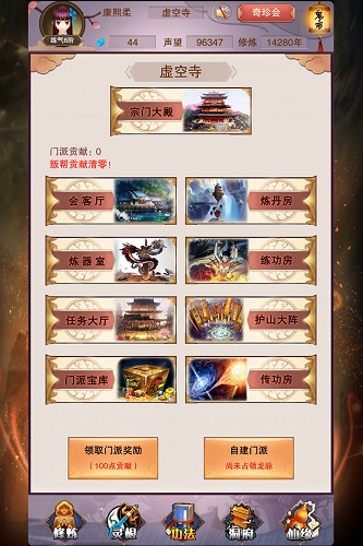 想不想修真oppo渠道服 V5.9.5 安卓版截图3