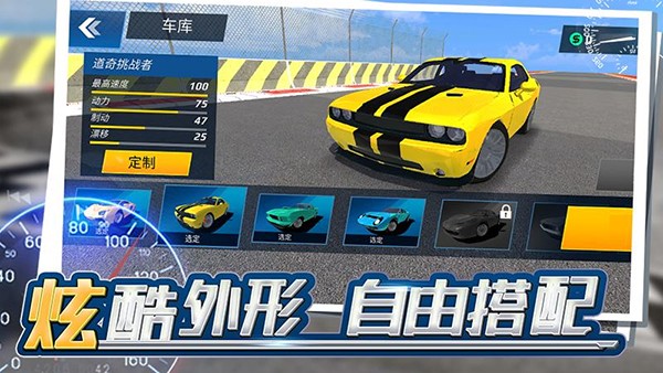 狂飙飞车2026最新版 V1.1.3 安卓版截图3