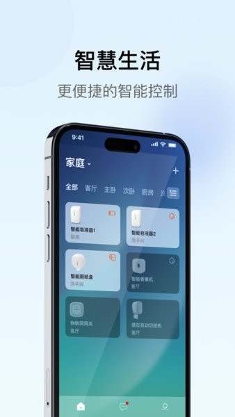 瑞沃智能 V3.7.0 安卓版截图4