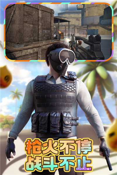 王牌战争九游版 V21.0 安卓版截图2