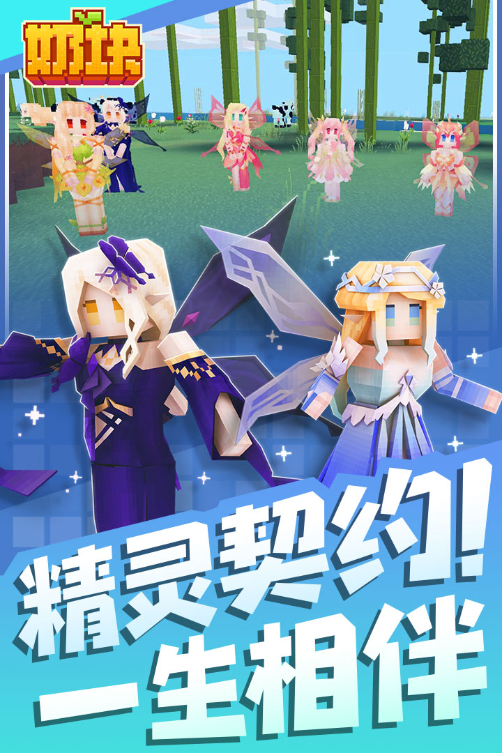 奶块高爆头版 V8.2.1.0 安卓版截图4