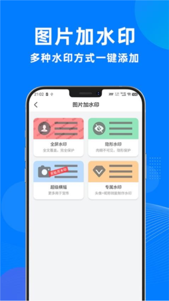 一键去水印助手app V3.1.2 安卓版截图3