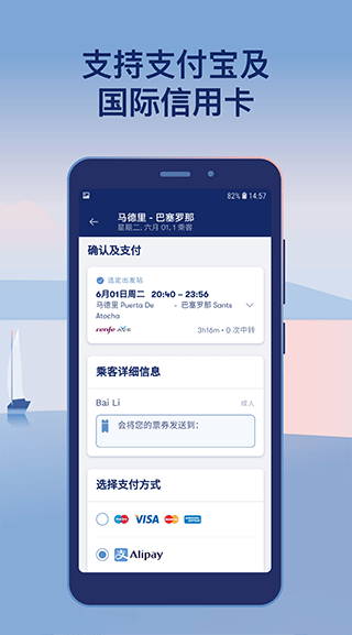 Omio APP V26.320.0 官方最新版截图3