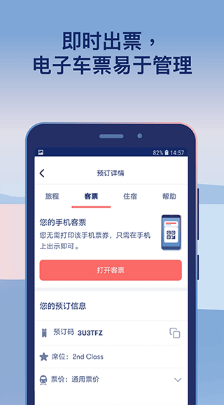 Omio APP V26.320.0 官方最新版截图1