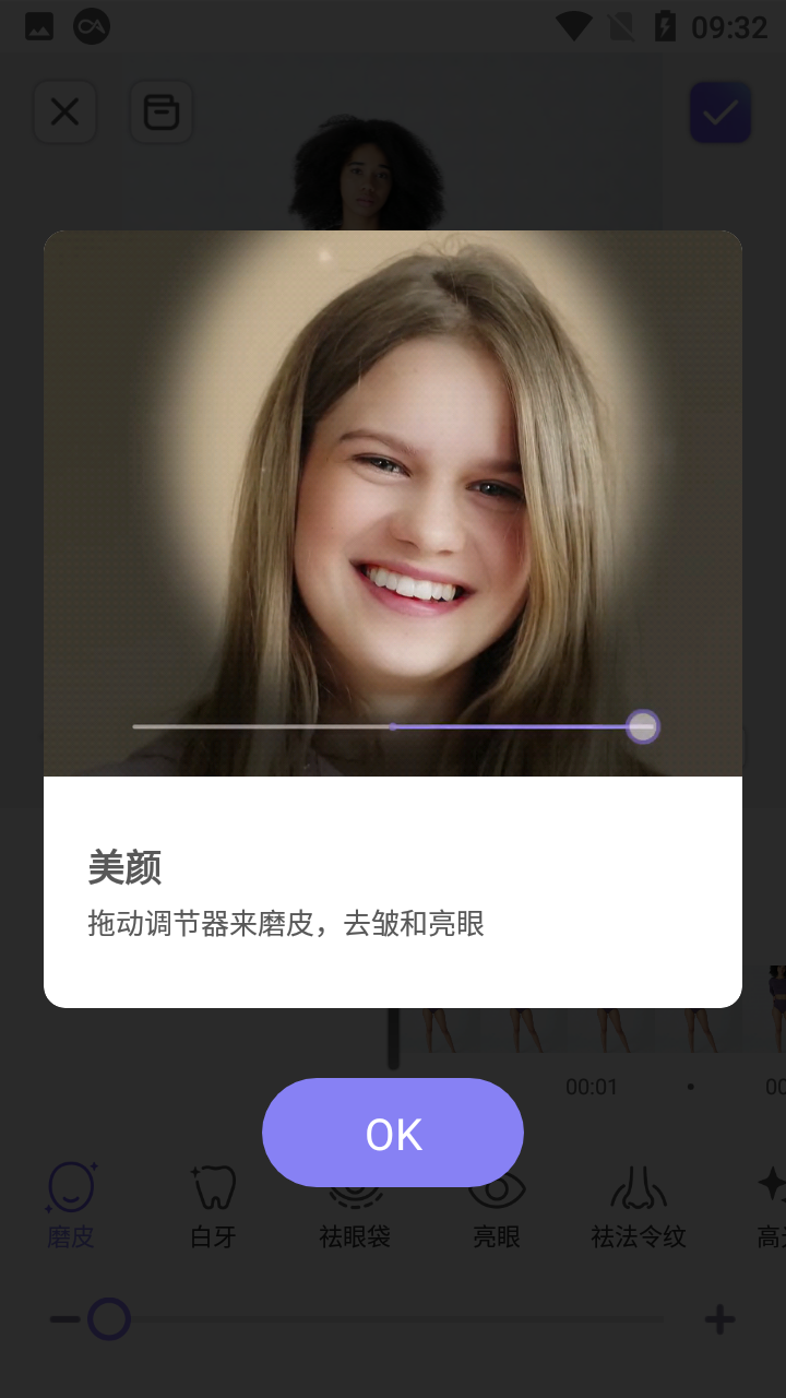 PrettyUp视频美化瘦身软件 V7.1.0 安卓免费版截图1