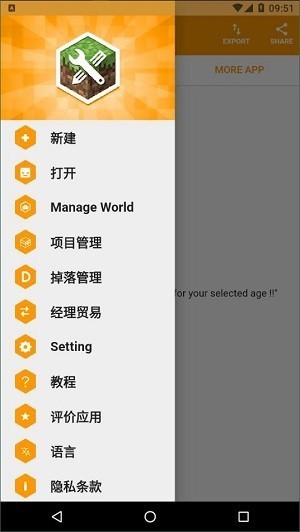 我的世界mod制作器中文版 V3.7.3 安卓版截图1