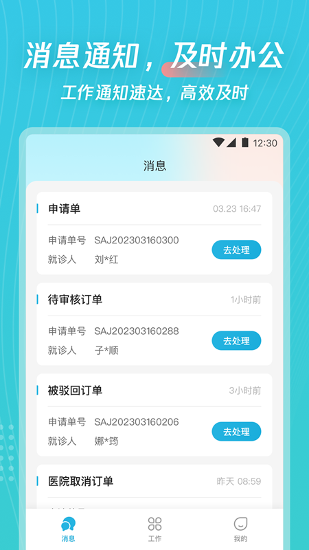 爱加运营 V1.1.17 安卓版截图1