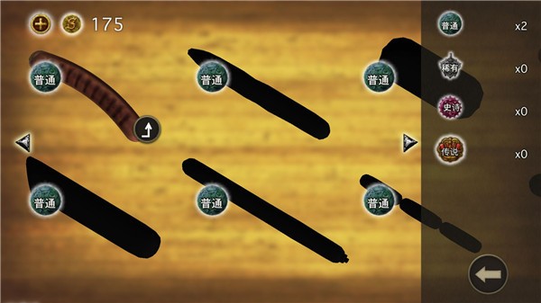 香肠传奇 V2.3.4 安卓版截图4