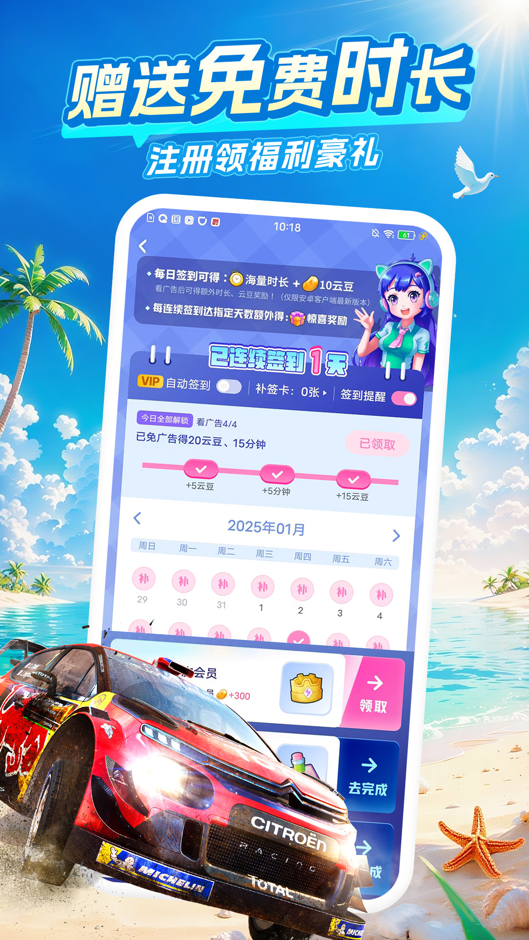 咪咕游戏盒子app V4.37.1.1 安卓版截图1
