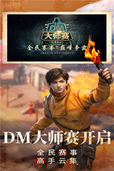 新盗墓笔记网易版 V1.222.957614 安卓版截图2