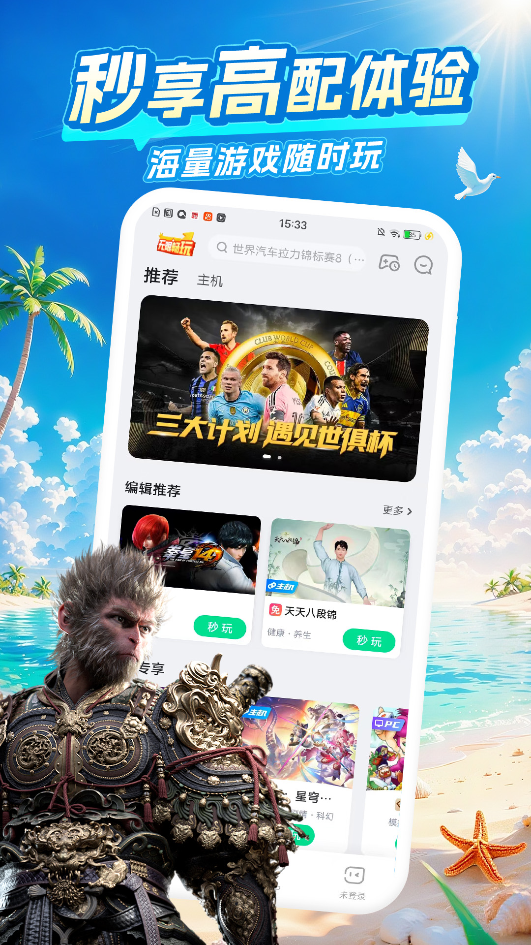 咪咕游戏盒子app V4.37.1.1 安卓版截图5