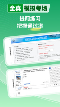 超级教练 V6.5.6 安卓最新版截图2