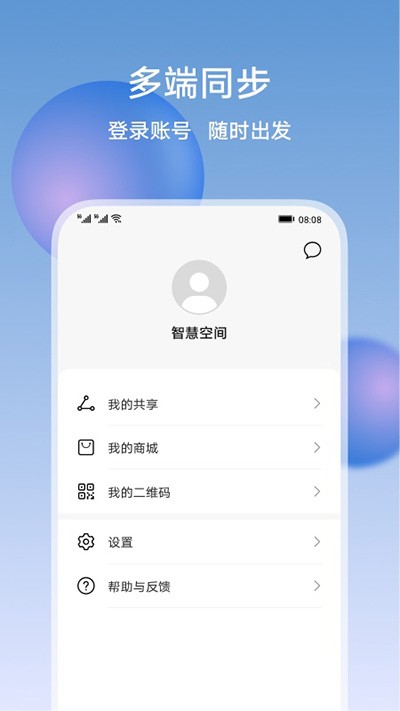 荣耀智慧空间2026最新版本 V10.60.02.310 安卓版截图2