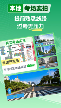 超级教练 V6.5.6 安卓最新版截图1